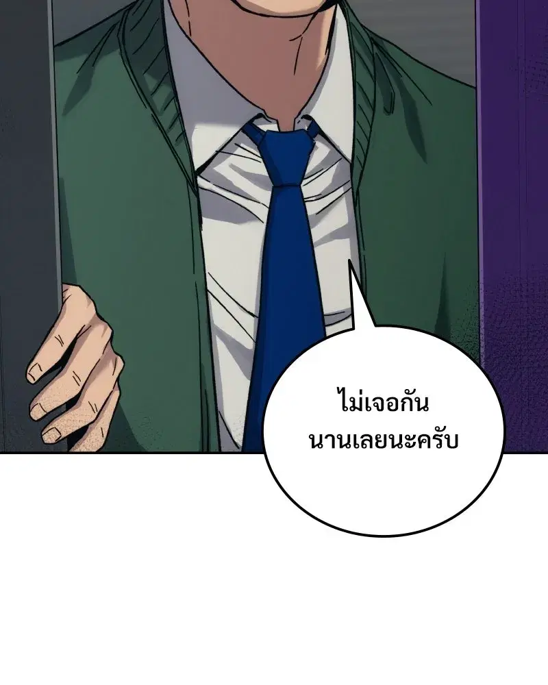 Social Coin: Your Price ตอนที่ 26 หน้า 2