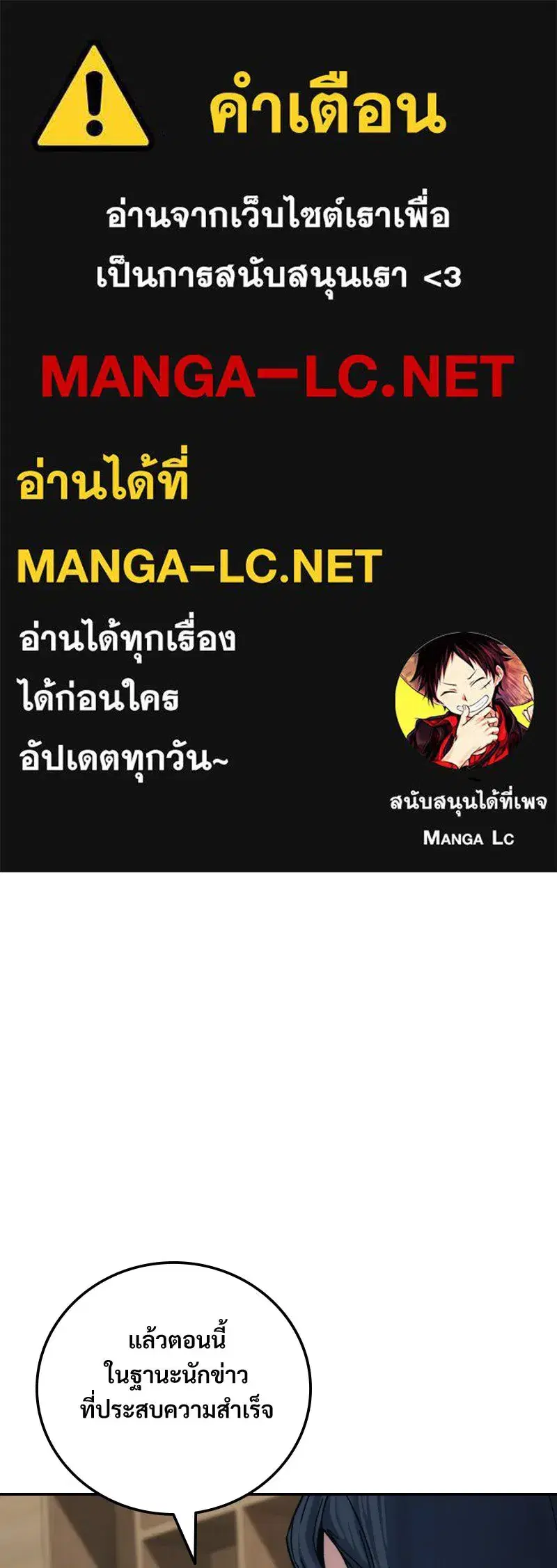Social Coin: Your Price ตอนที่ 31 หน้า 1