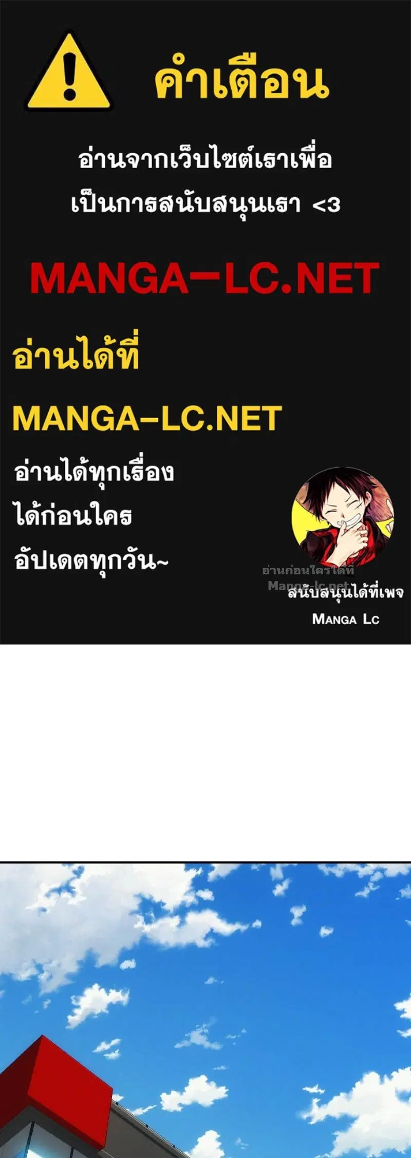 Social Coin: Your Price ตอนที่ 4 หน้า 1