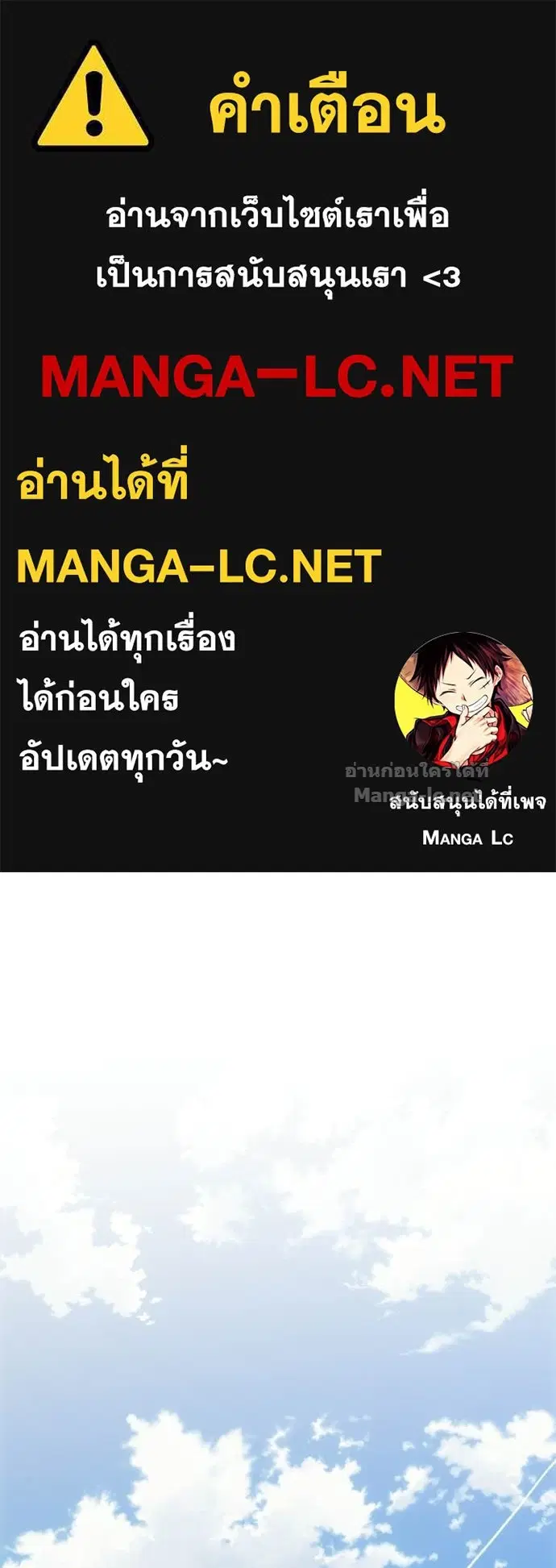 Social Coin: Your Price ตอนที่ 7 หน้า 1