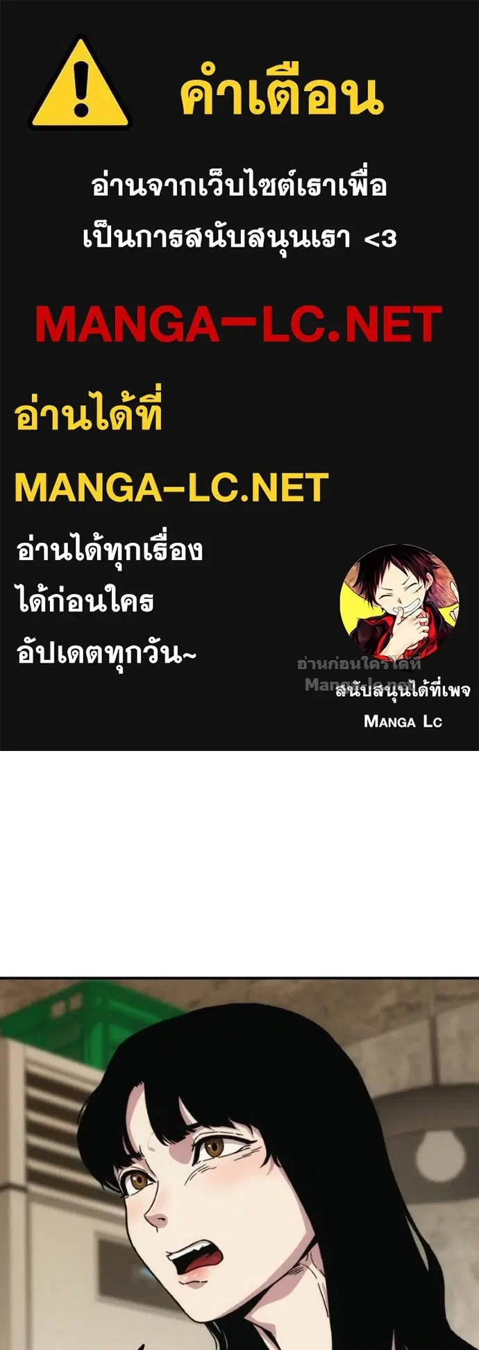 Social Coin: Your Price ตอนที่ 8 หน้า 1