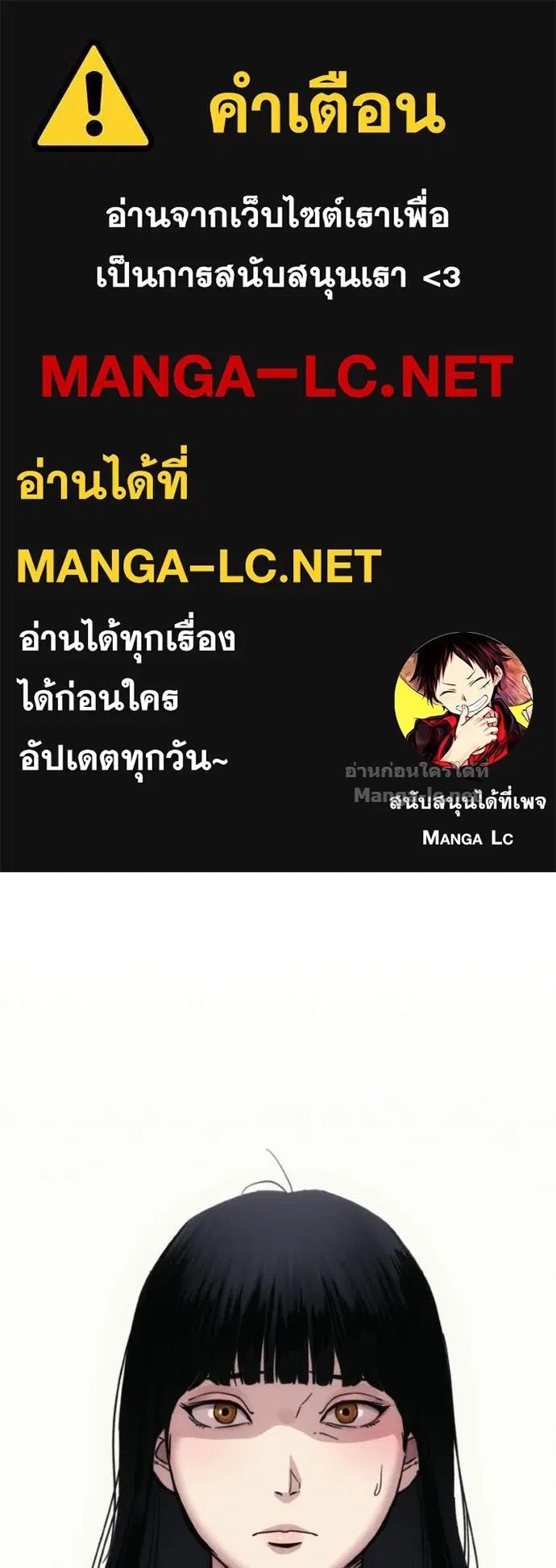 Social Coin: Your Price ตอนที่ 9 หน้า 1