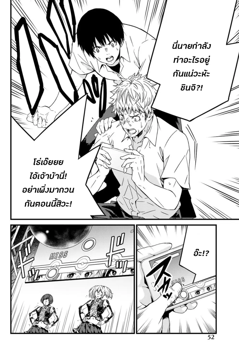 Social Survival Rabbits ตอนที่ 2 หน้า 2