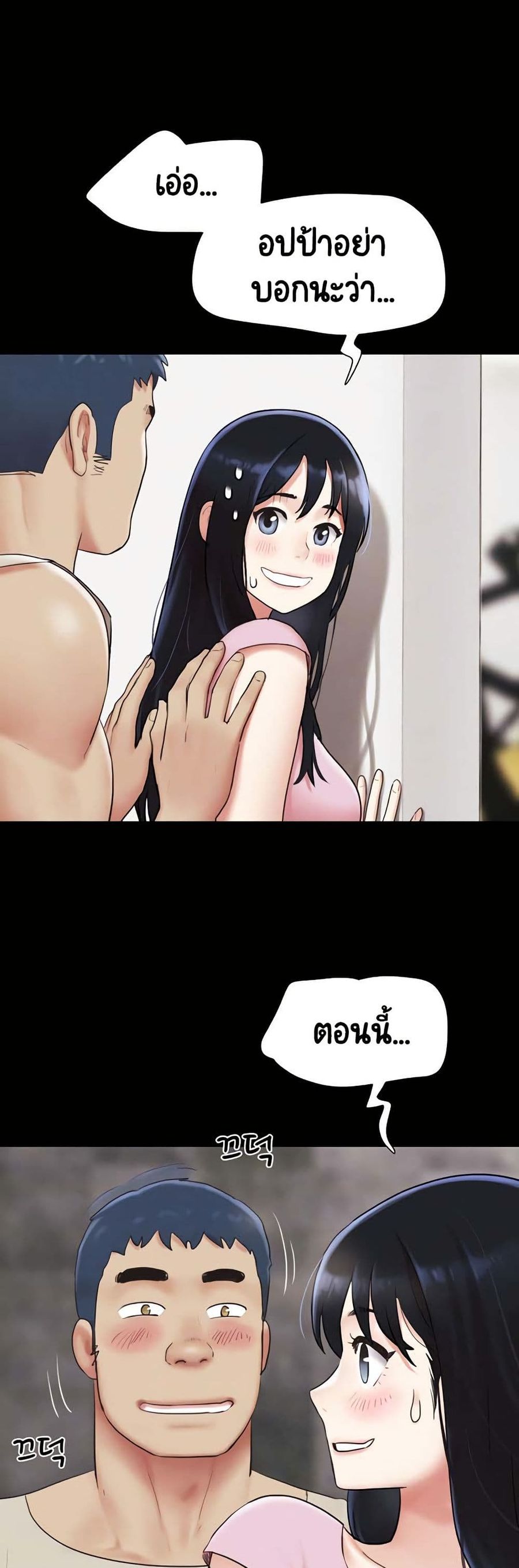 Soeun ตอนที่ 19 หน้า 3