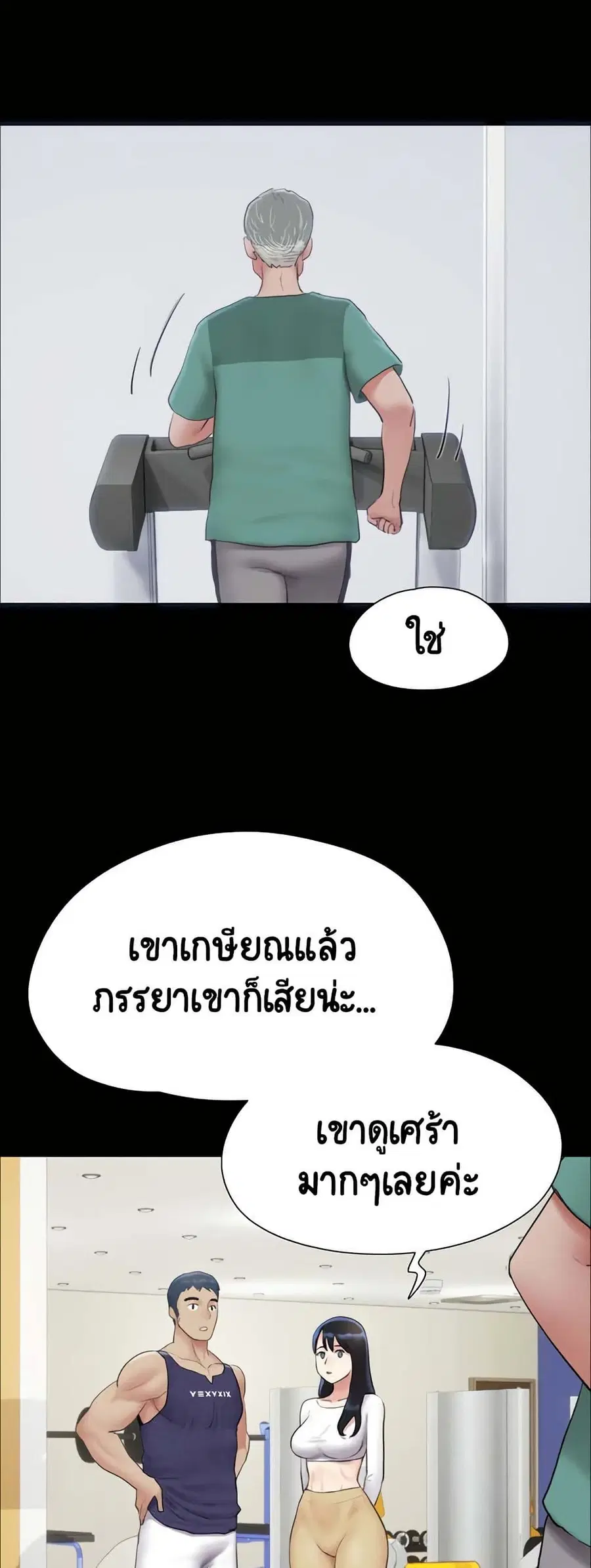Soeun ตอนที่ 23 หน้า 3