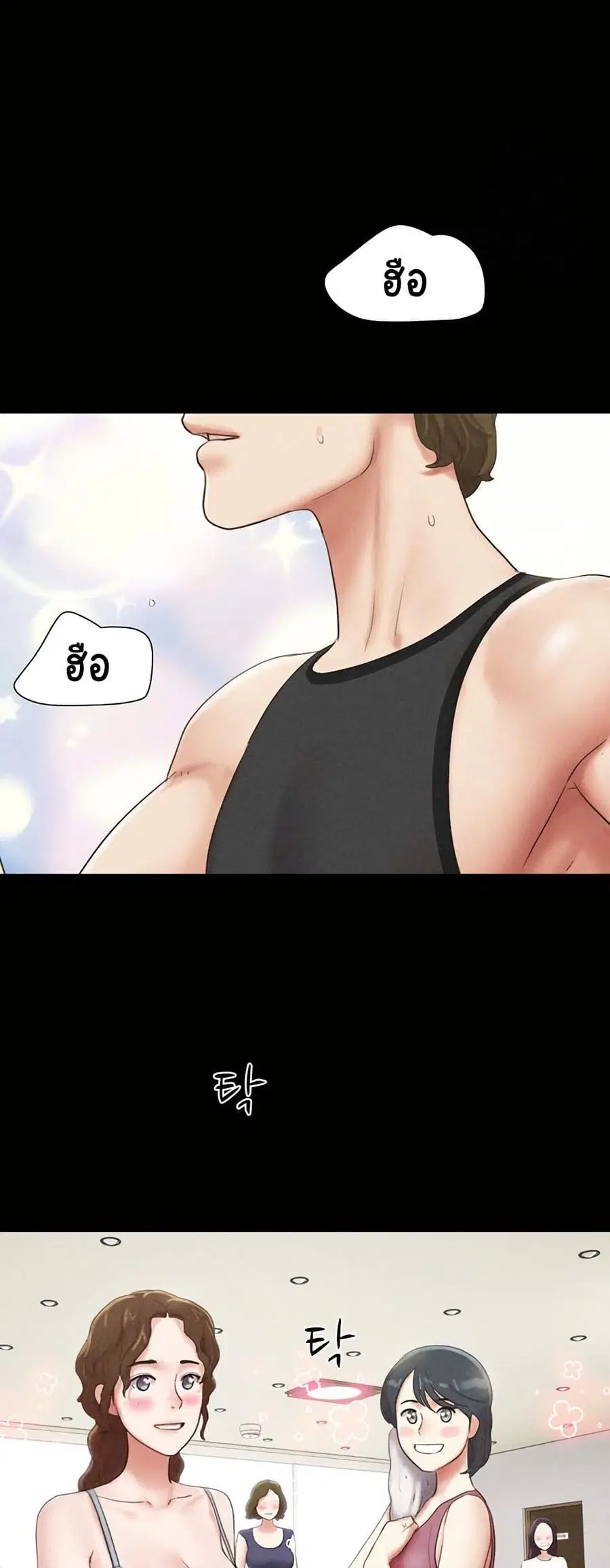 Soeun ตอนที่ 39 หน้า 3