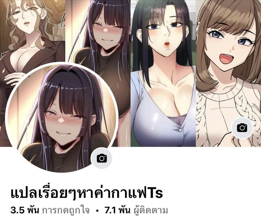 Soeun ตอนที่ 48 หน้า 1