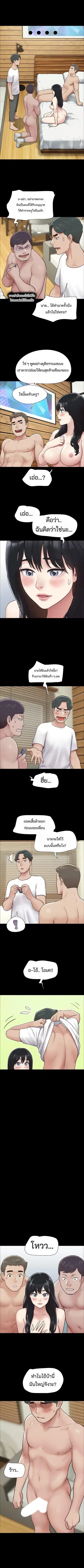 Soeun ตอนที่ 5 หน้า 3
