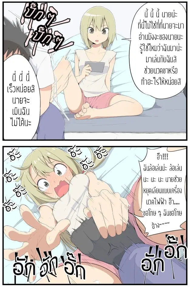 Sokuochi Mayuri-chan ตอนที่ 1 หน้า 1