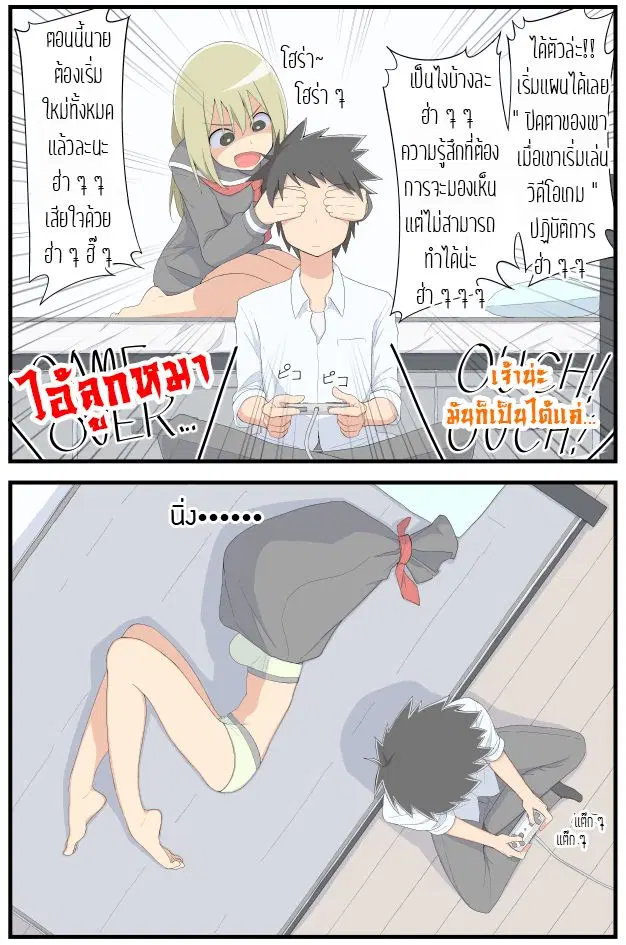 Sokuochi Mayuri-chan ตอนที่ 6 หน้า 1