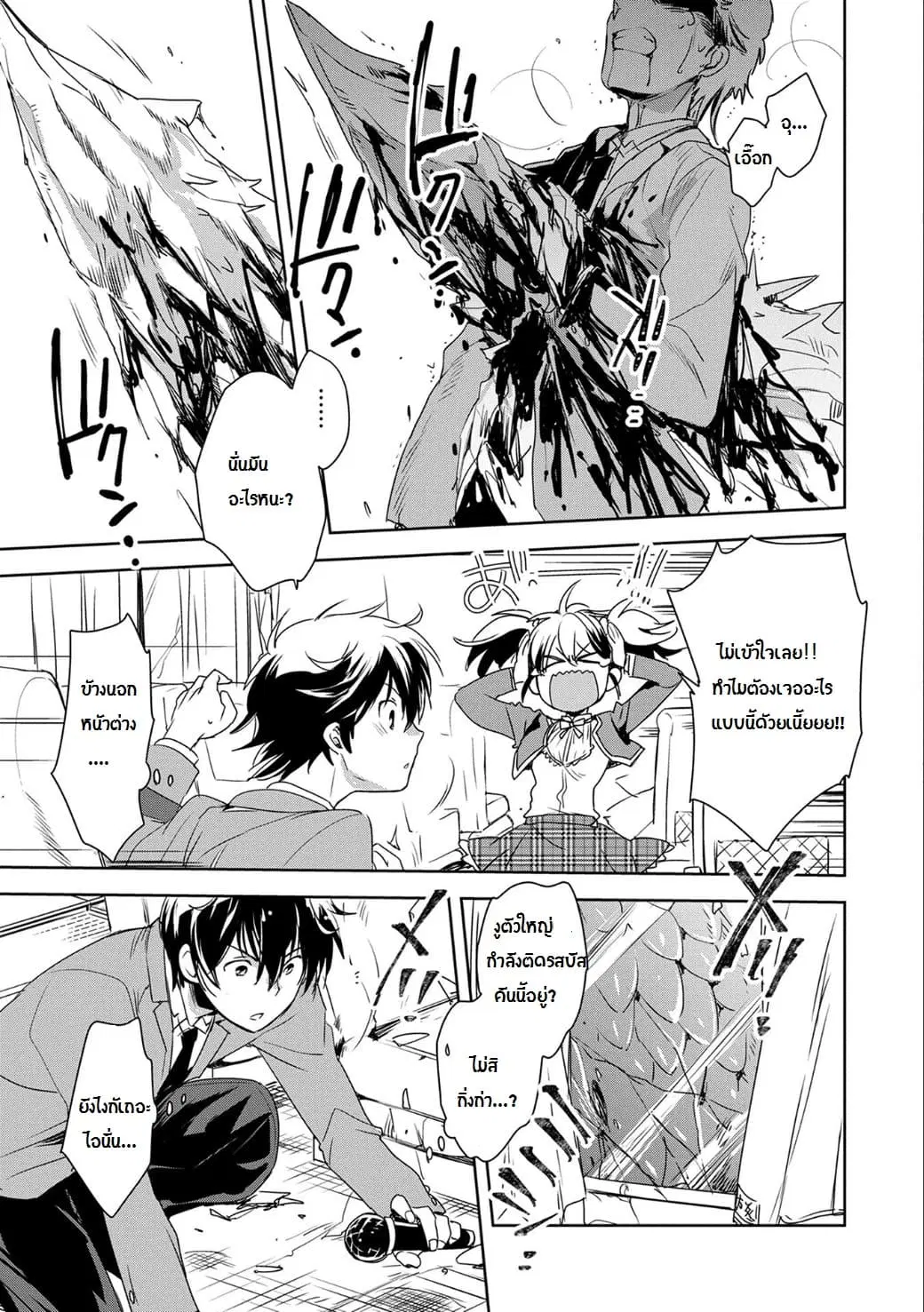 Sokushi Cheat ga Saikyou Sugite, Isekai no Yatsura ga Marude Aite ni Naranai n desu ga ตอนที่ 1 หน้า 3