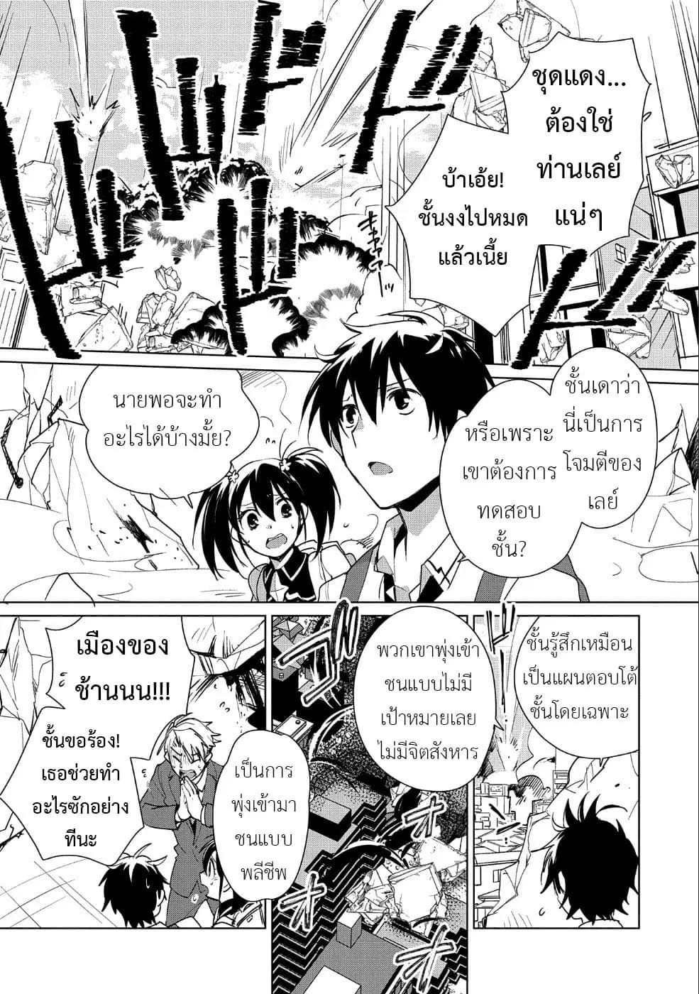 Sokushi Cheat ga Saikyou Sugite, Isekai no Yatsura ga Marude Aite ni Naranai n desu ga ตอนที่ 13 หน้า 1