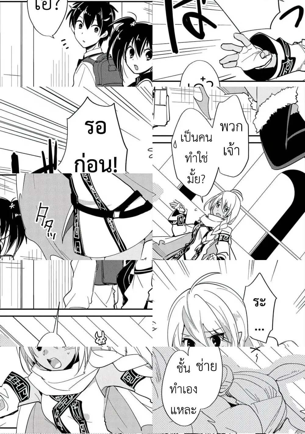 Sokushi Cheat ga Saikyou Sugite, Isekai no Yatsura ga Marude Aite ni Naranai n desu ga ตอนที่ 23 หน้า 1