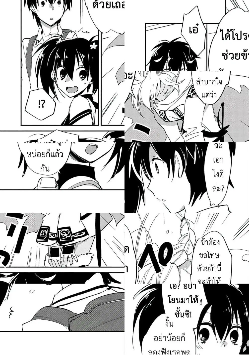 Sokushi Cheat ga Saikyou Sugite, Isekai no Yatsura ga Marude Aite ni Naranai n desu ga ตอนที่ 23 หน้า 2