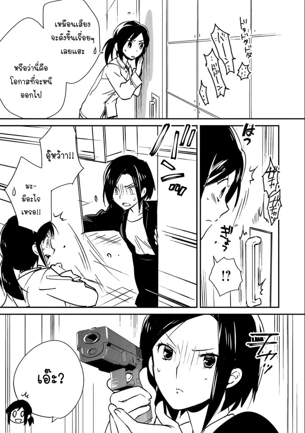Sokushi Cheat ga Saikyou Sugite, Isekai no Yatsura ga Marude Aite ni Naranai n desu ga ตอนที่ 31 หน้า 3