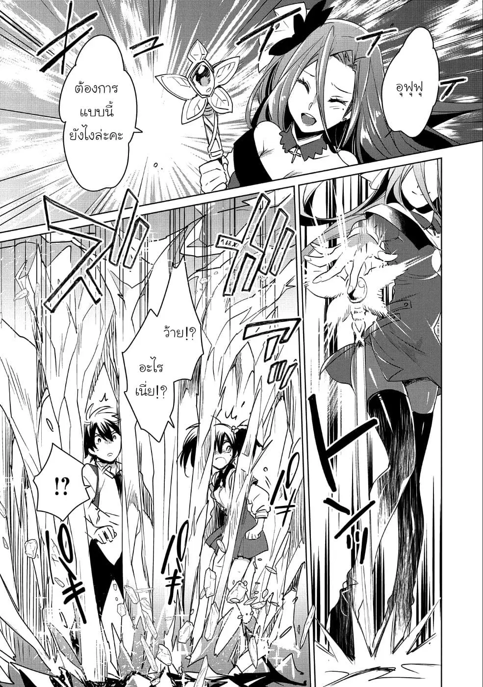 Sokushi Cheat ga Saikyou Sugite, Isekai no Yatsura ga Marude Aite ni Naranai n desu ga ตอนที่ 9.2 หน้า 3