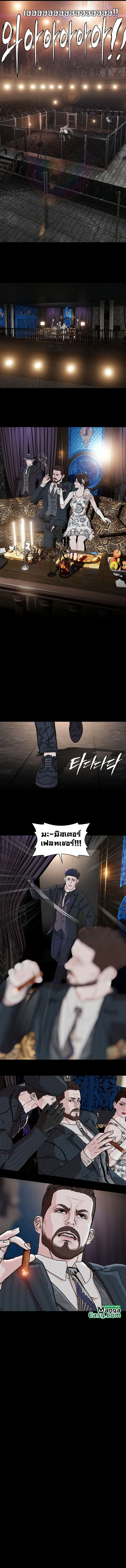 SOLDATO ตอนที่ 11 หน้า 3