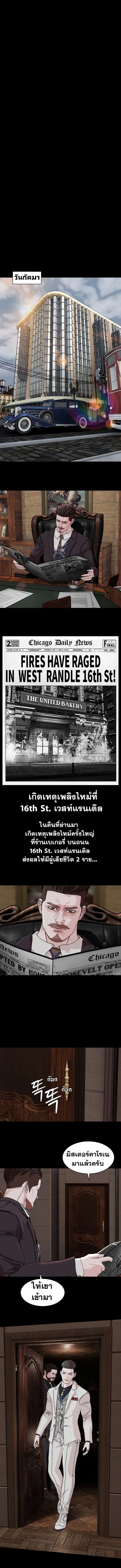 SOLDATO ตอนที่ 12 หน้า 2