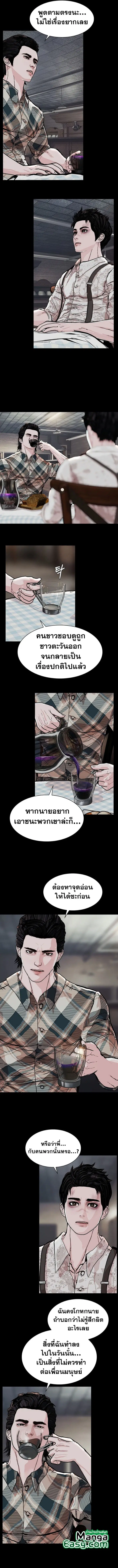 SOLDATO ตอนที่ 15 หน้า 3