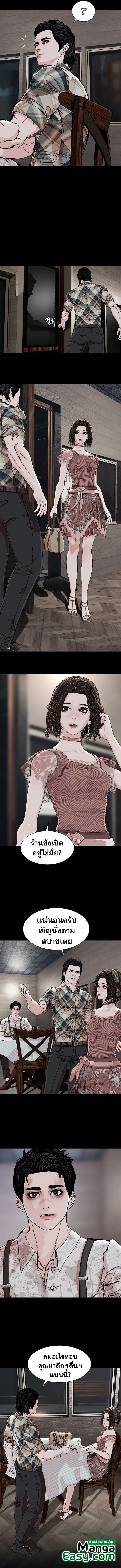 SOLDATO ตอนที่ 16 หน้า 3