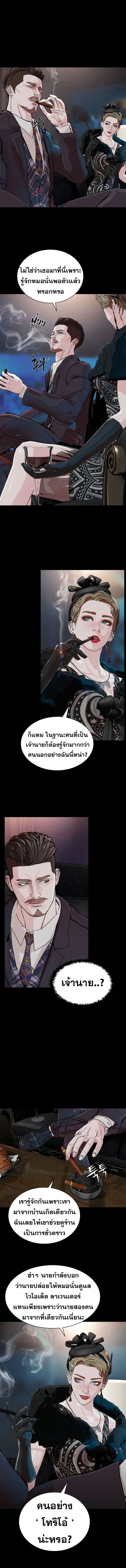 SOLDATO ตอนที่ 24 หน้า 2