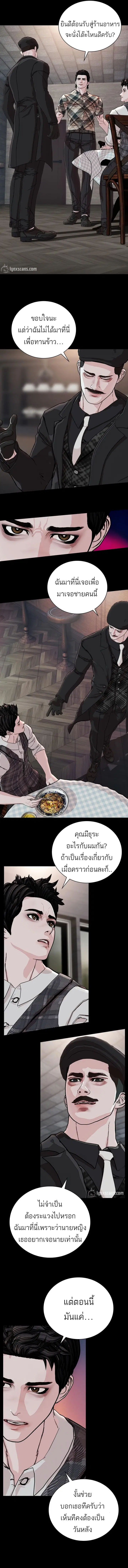 SOLDATO ตอนที่ 27 หน้า 2