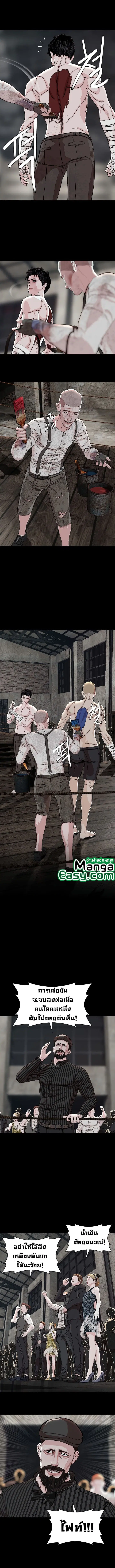 SOLDATO ตอนที่ 7 หน้า 2