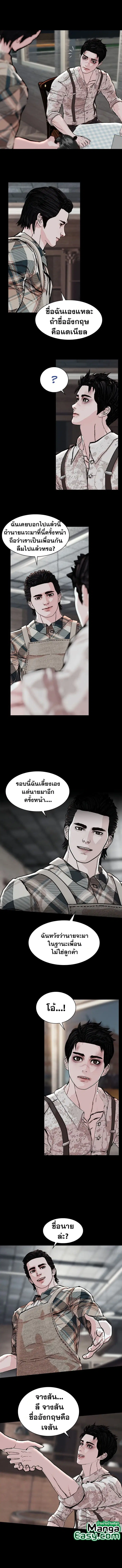 SOLDATO ตอนที่ 8 หน้า 3
