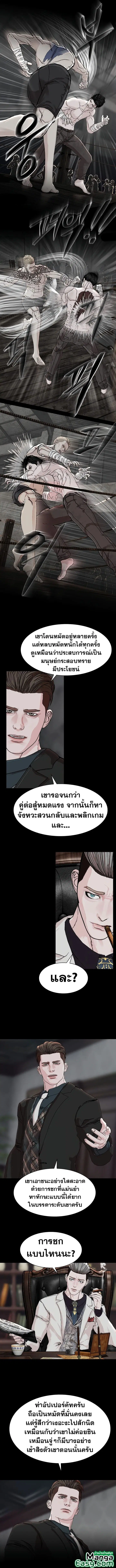 SOLDATO ตอนที่ 9 หน้า 3