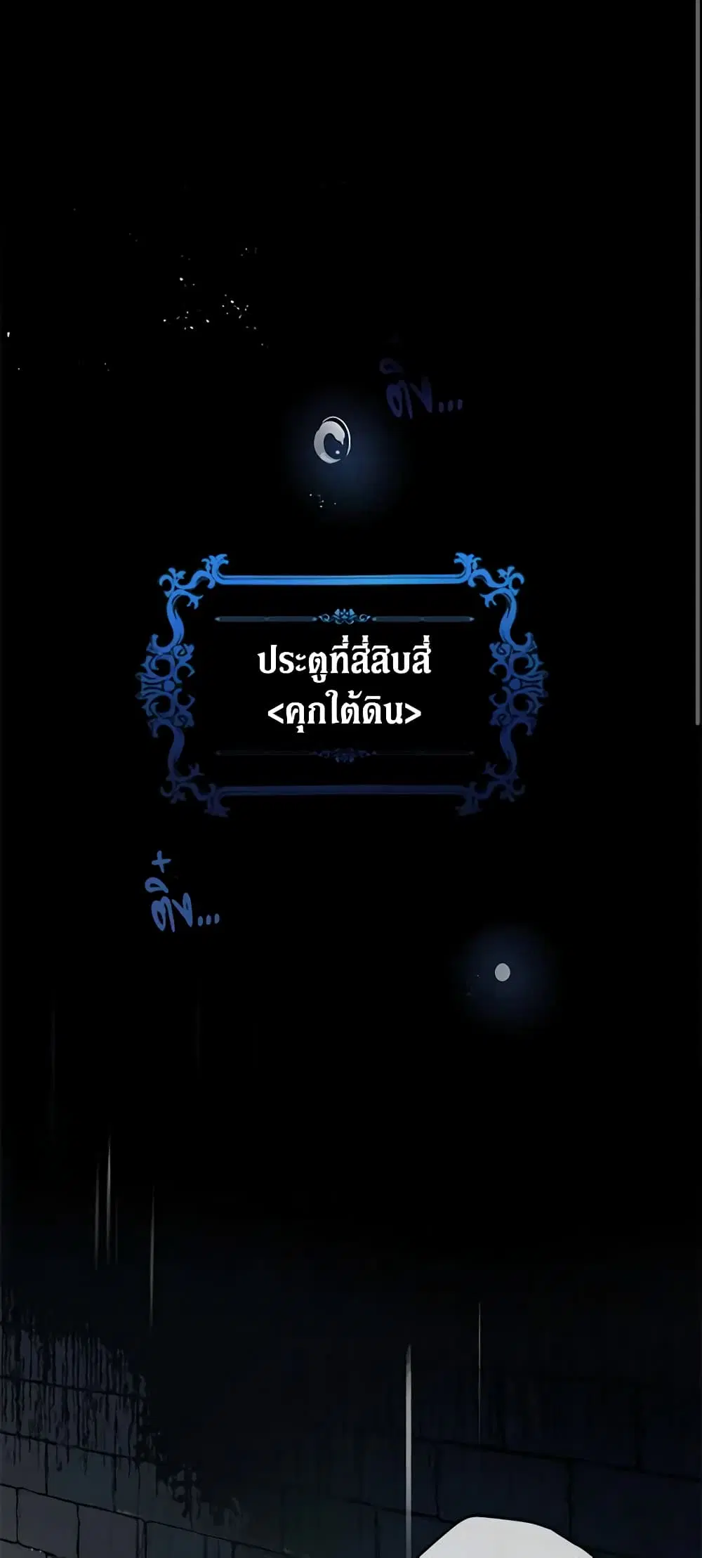 Solitary Lady ตอนที่ 1 หน้า 1