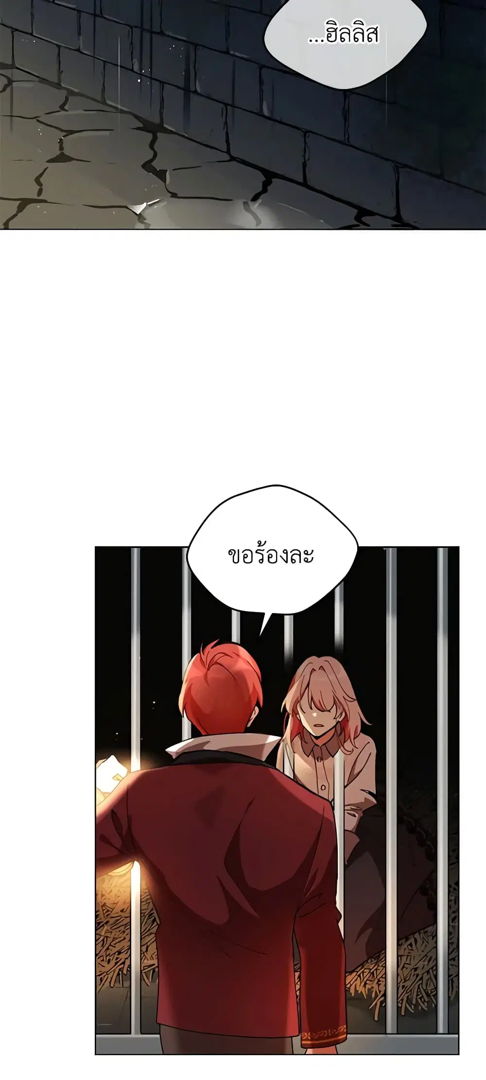 Solitary Lady ตอนที่ 1 หน้า 2