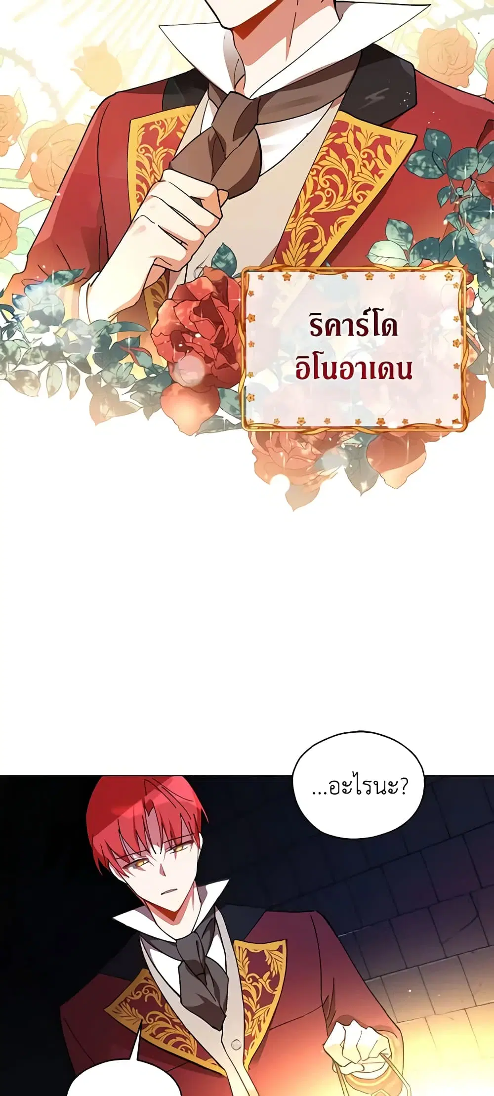 Solitary Lady ตอนที่ 1 หน้า 3