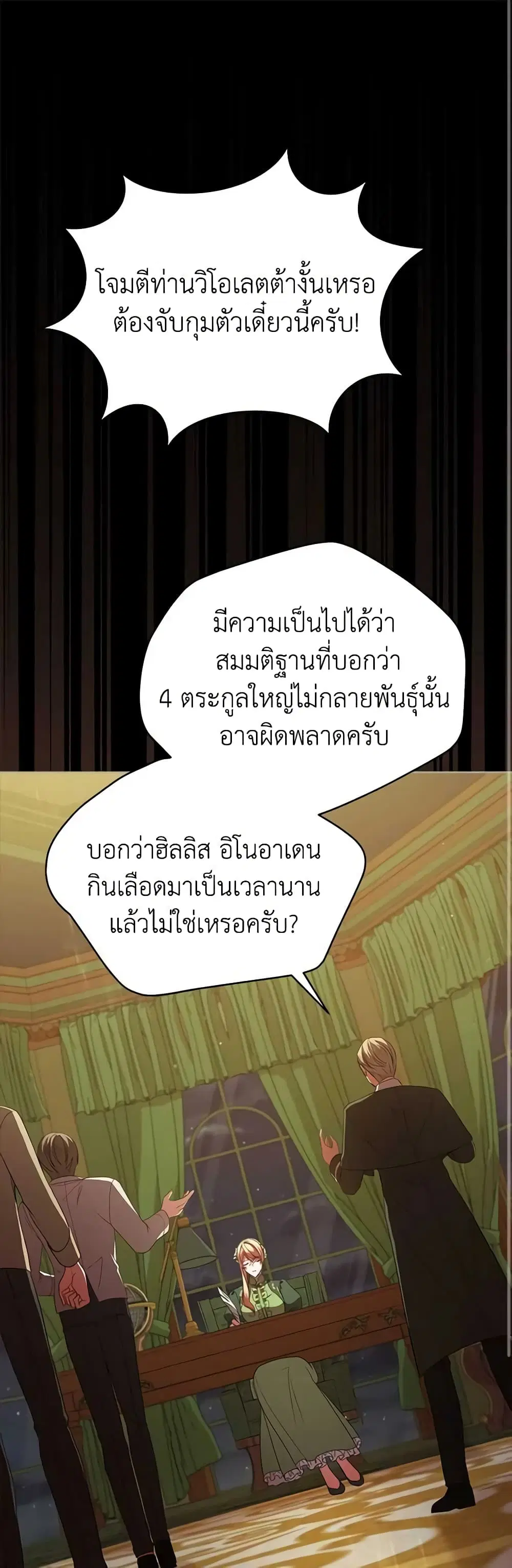 Solitary Lady ตอนที่ 100 หน้า 1