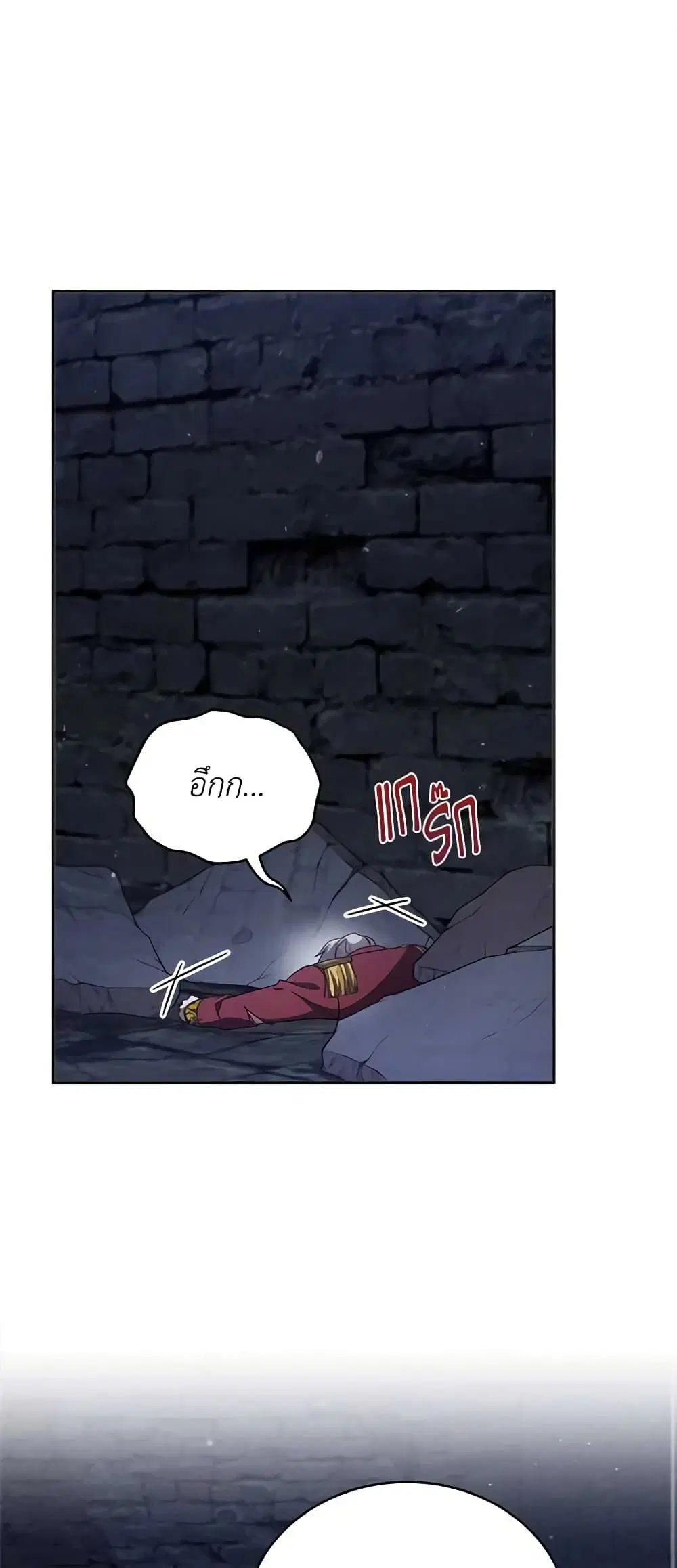 Solitary Lady ตอนที่ 108 หน้า 1