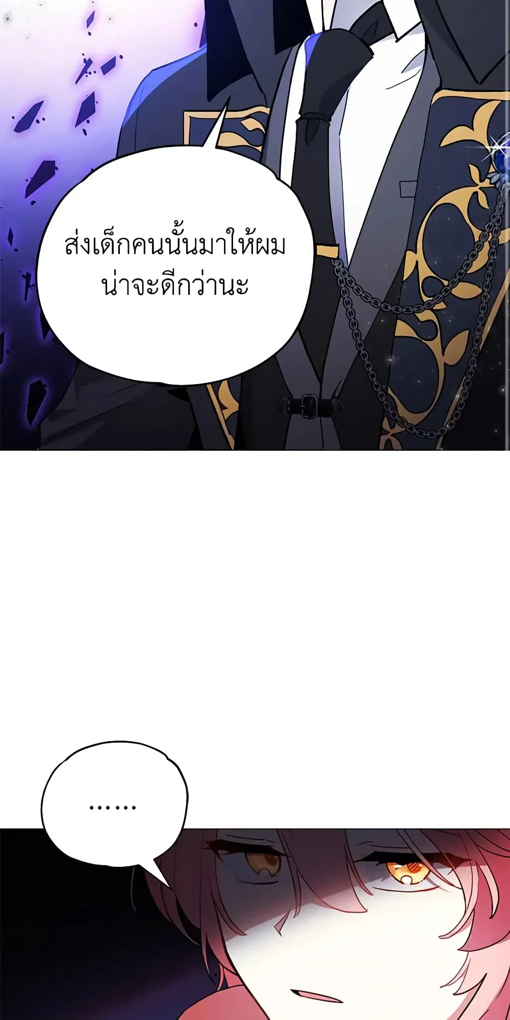 Solitary Lady ตอนที่ 11 หน้า 3