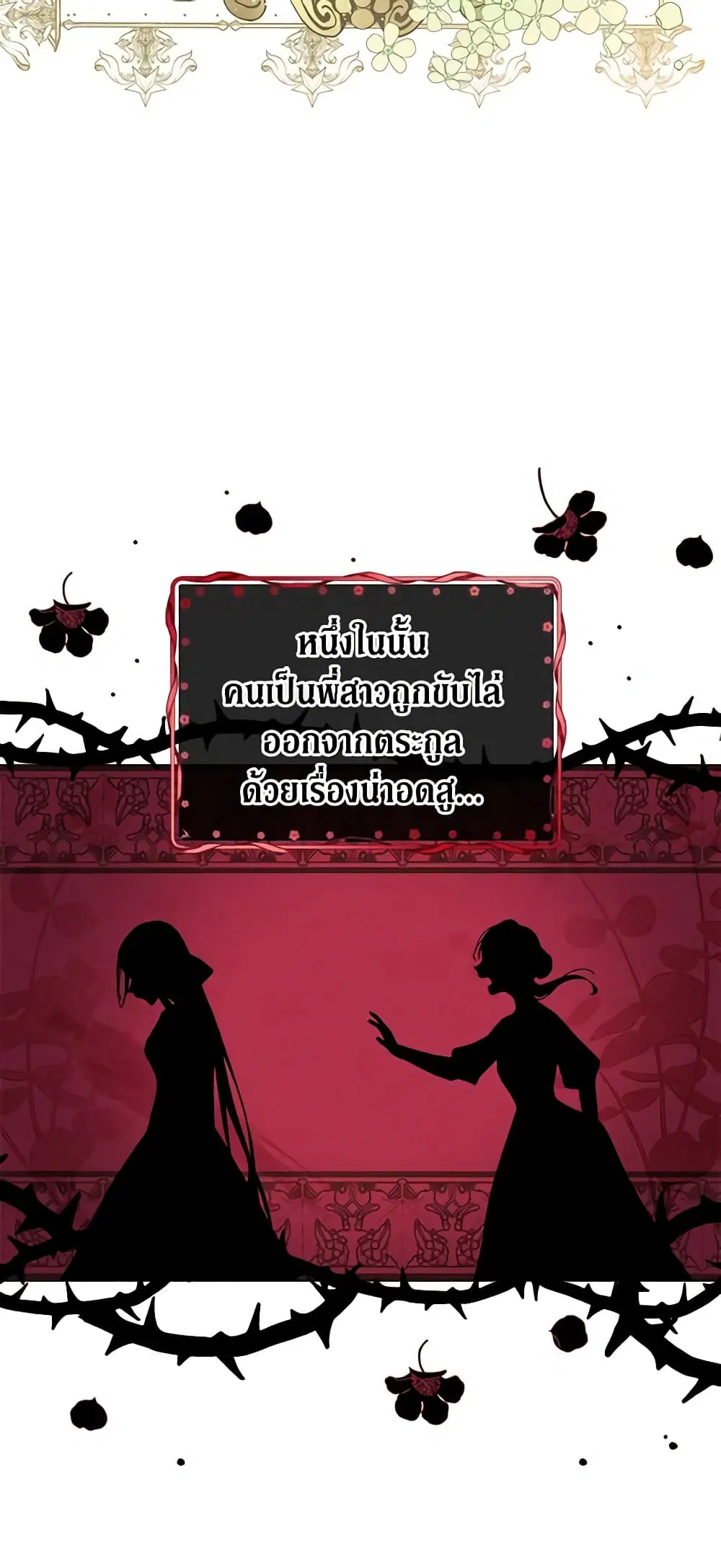 Solitary Lady ตอนที่ 12 หน้า 1