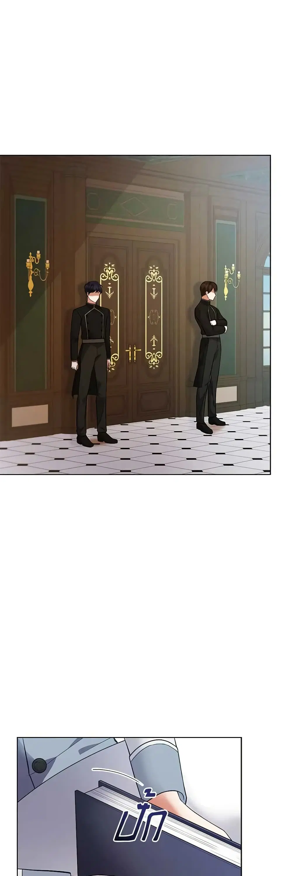 Solitary Lady ตอนที่ 121 หน้า 2