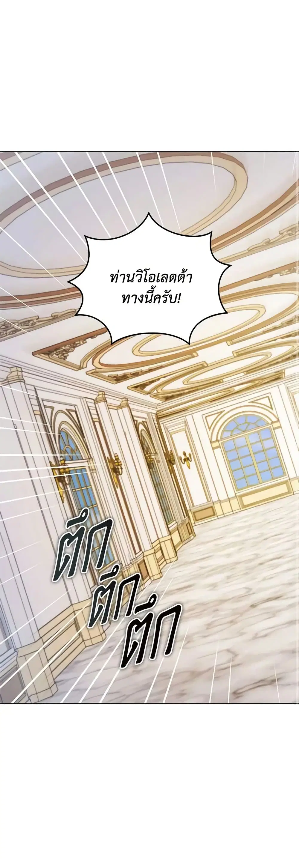 Solitary Lady ตอนที่ 122 หน้า 2