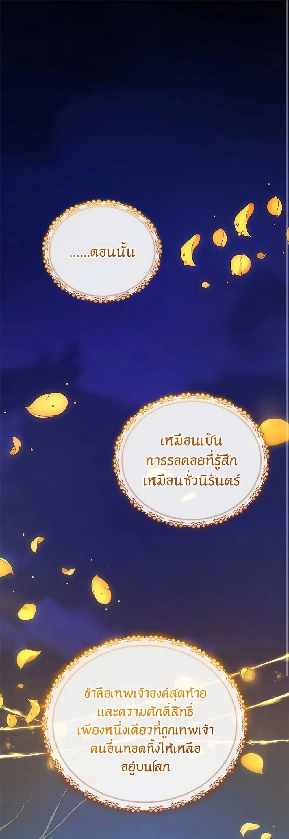 Solitary Lady ตอนที่ 124 หน้า 2