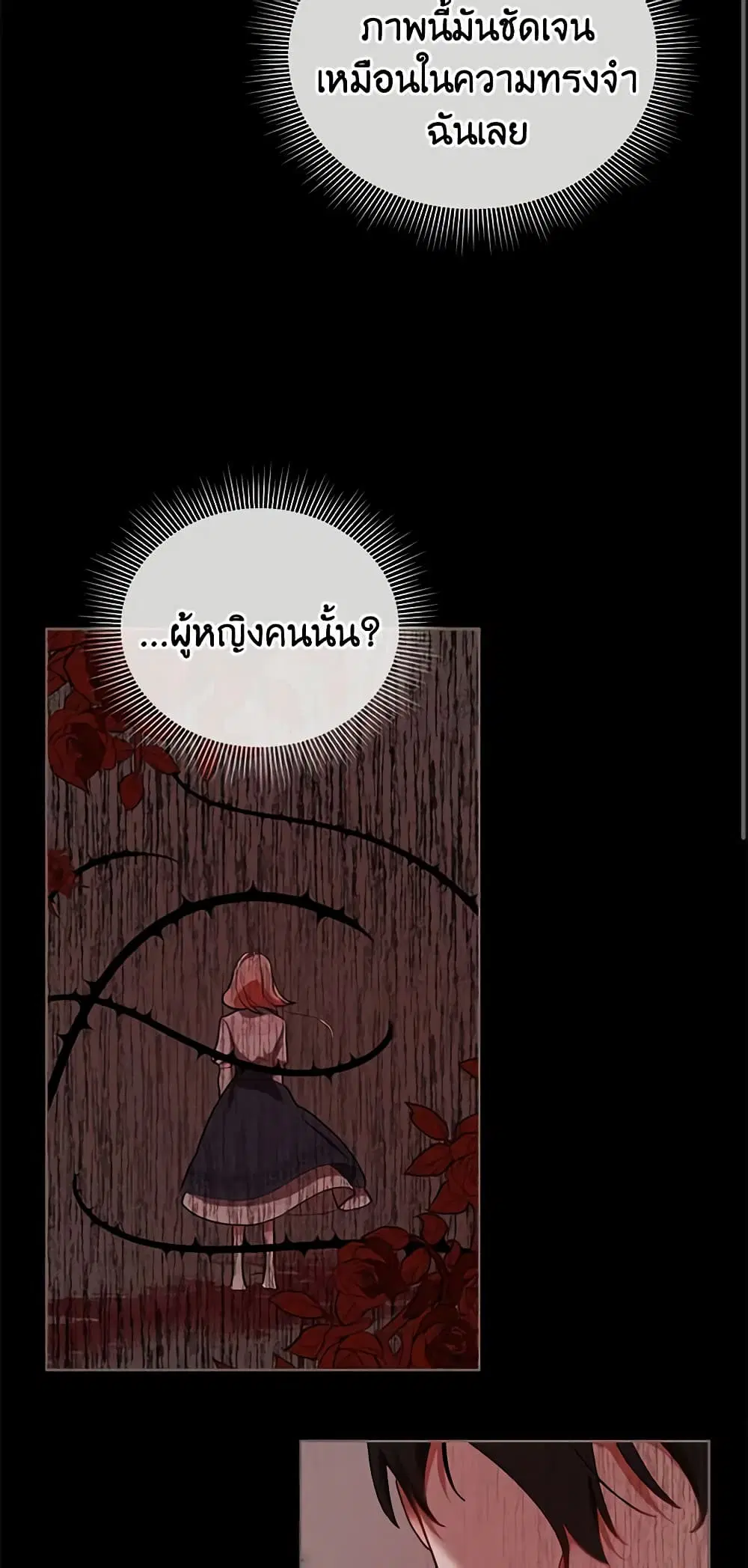 Solitary Lady ตอนที่ 14 หน้า 2