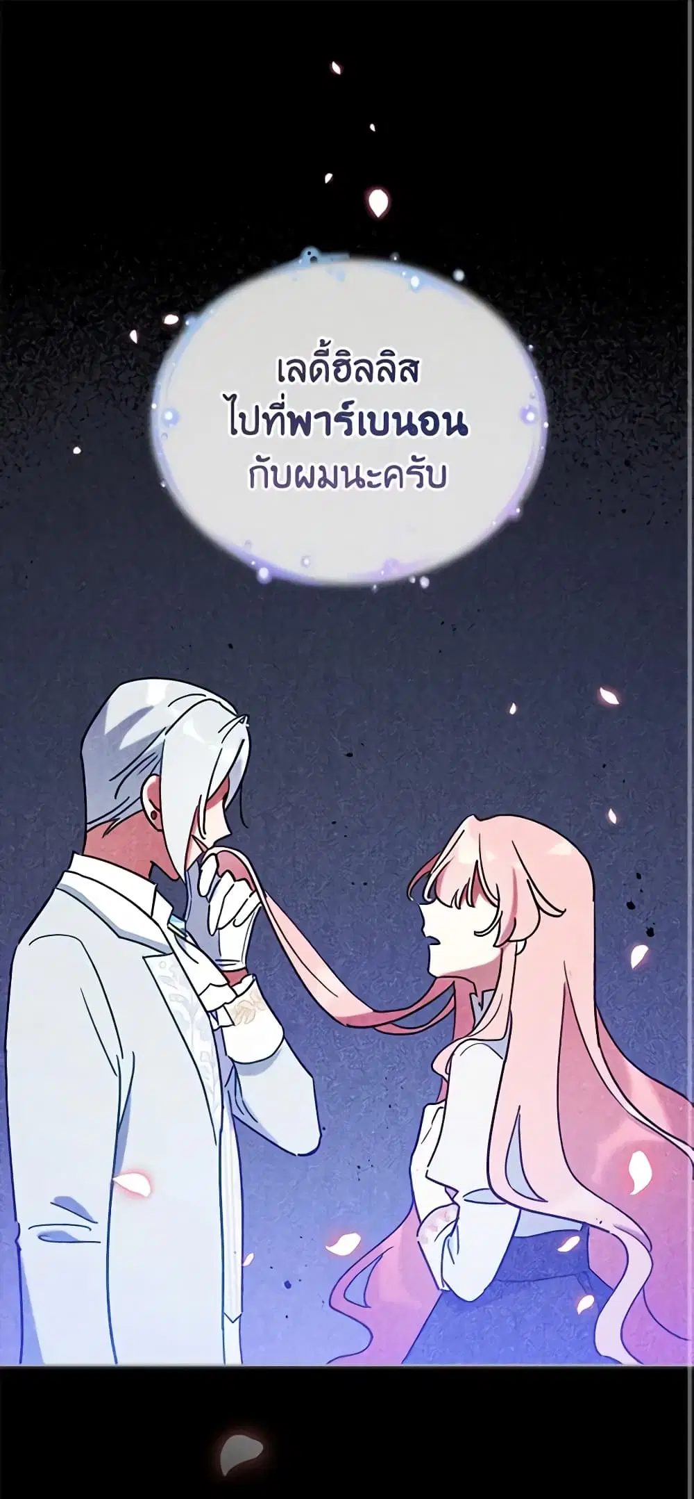 Solitary Lady ตอนที่ 18 หน้า 1