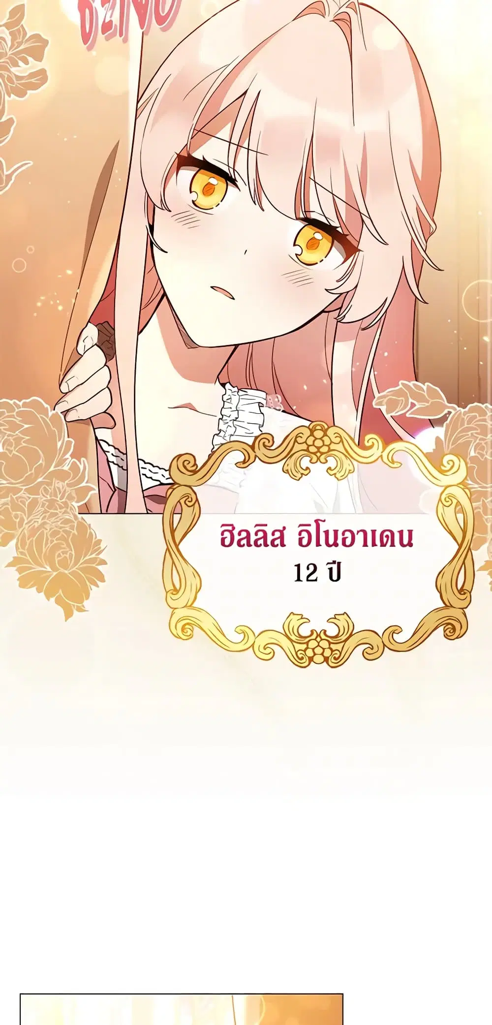 Solitary Lady ตอนที่ 22 หน้า 1