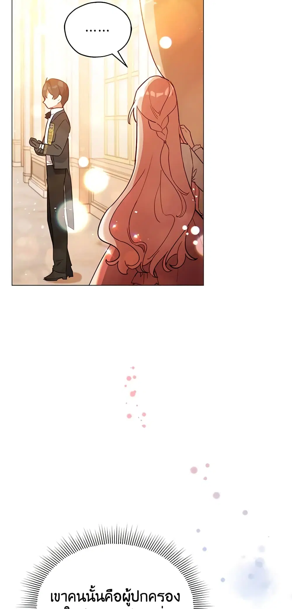 Solitary Lady ตอนที่ 22 หน้า 2