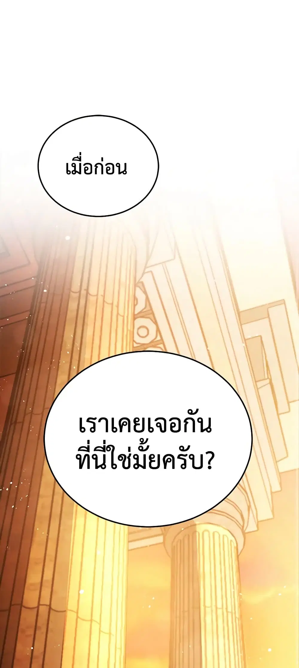Solitary Lady ตอนที่ 25 หน้า 1