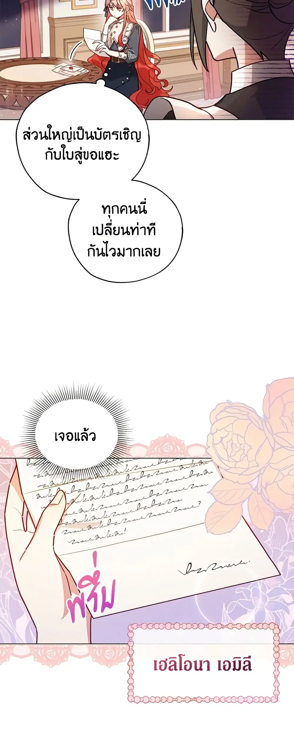 Solitary Lady ตอนที่ 34 หน้า 3