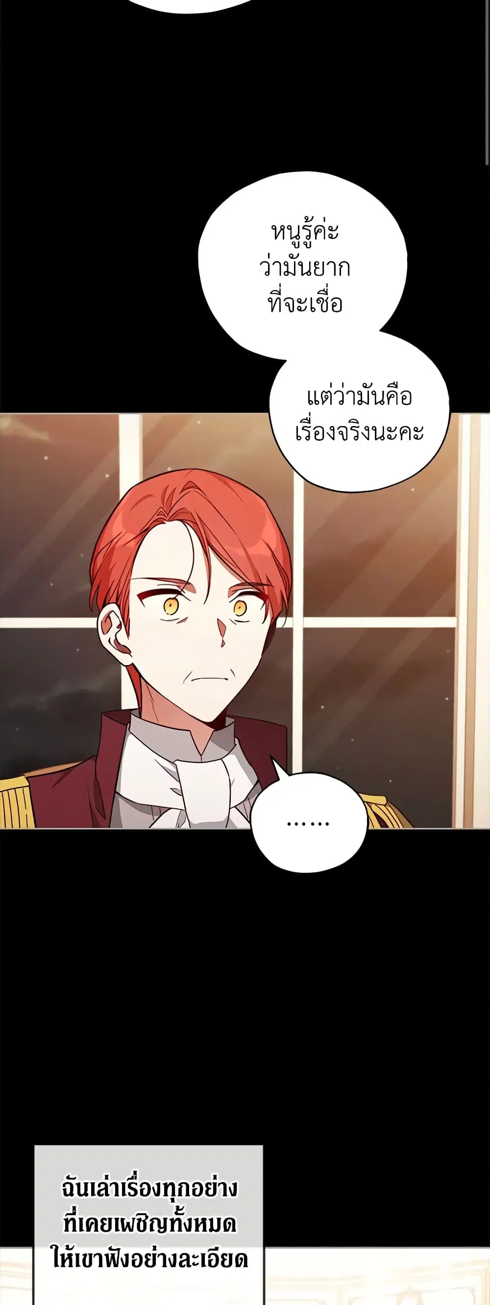 Solitary Lady ตอนที่ 35 หน้า 2