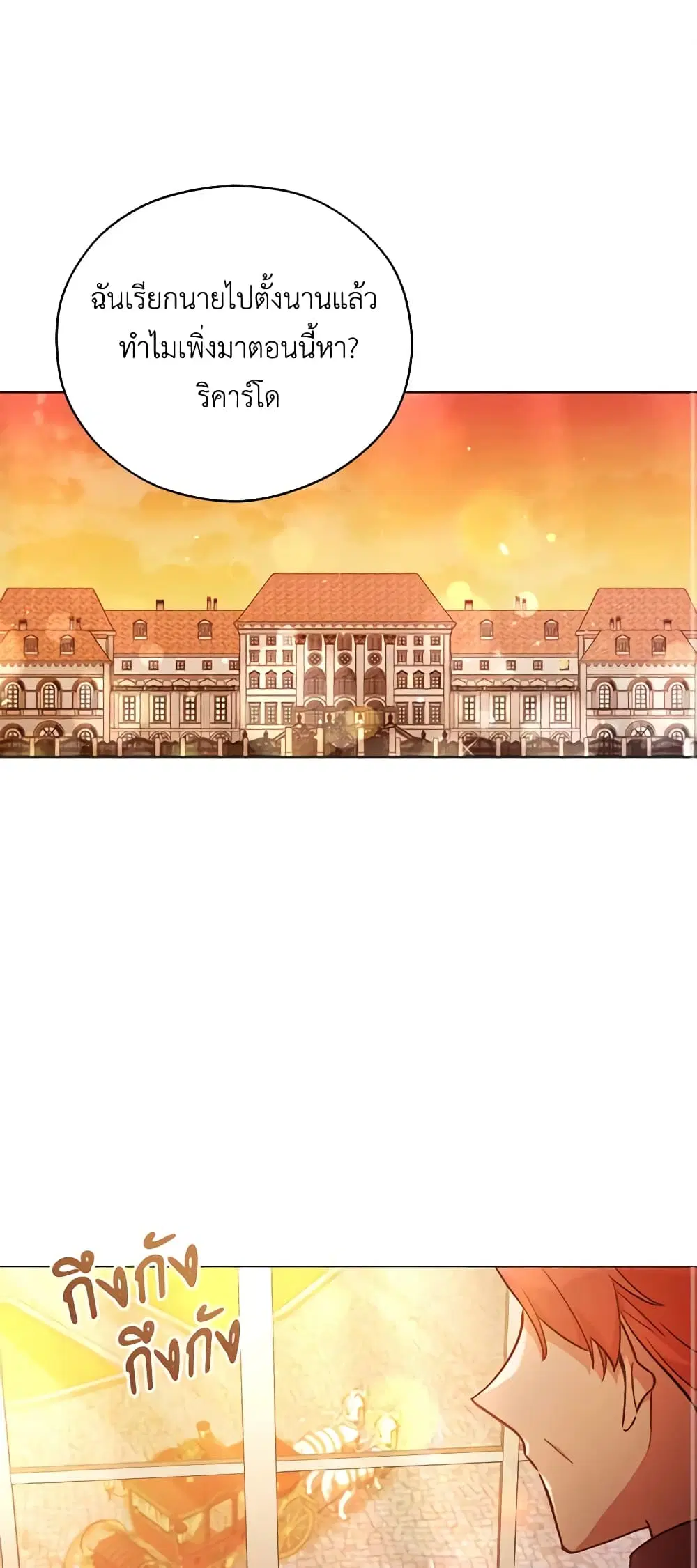 Solitary Lady ตอนที่ 36 หน้า 1