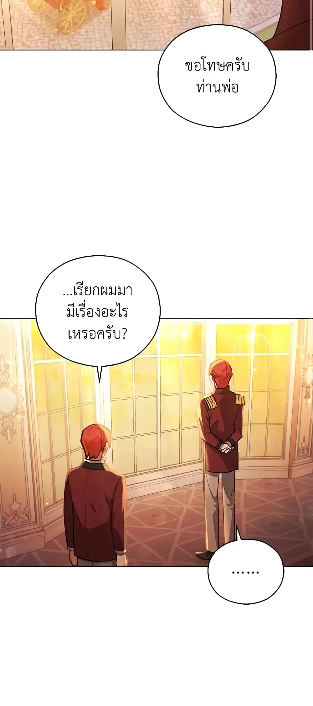 Solitary Lady ตอนที่ 36 หน้า 2