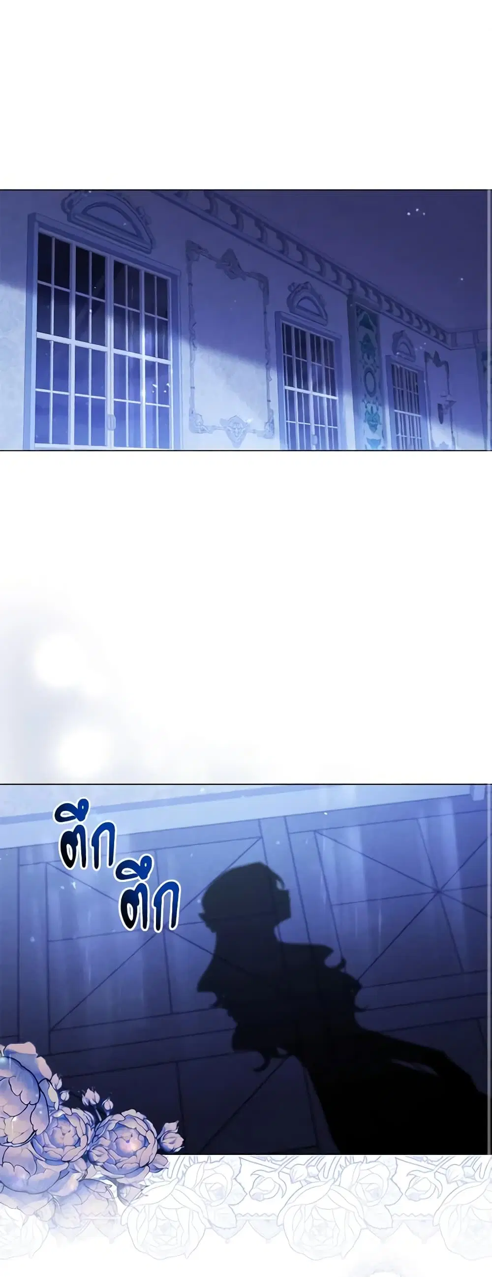 Solitary Lady ตอนที่ 38 หน้า 2
