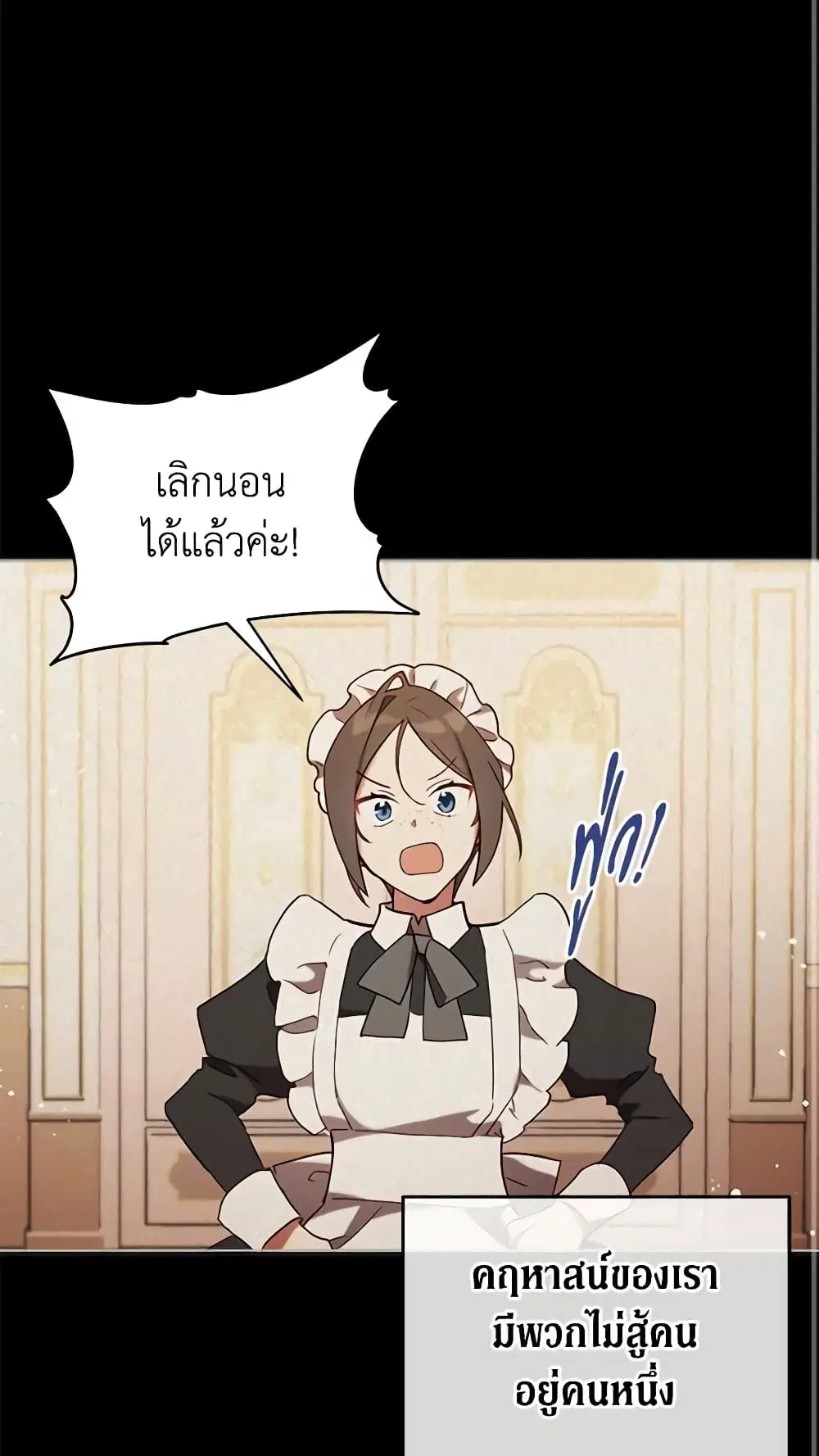 Solitary Lady ตอนที่ 4 หน้า 2